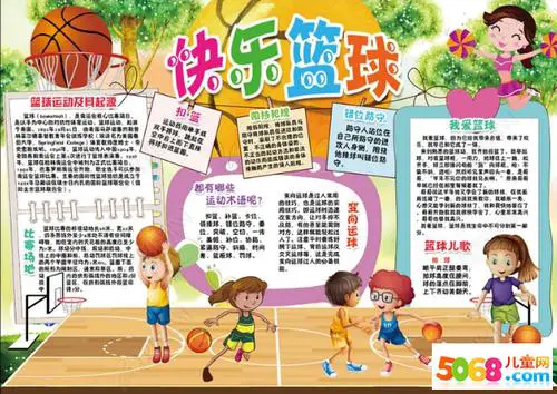 如何借助专业篮球教练提升个人声誉_2